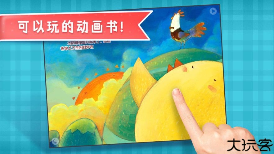 叫叫绘本v3.52.0安卓版