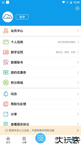 爱梧州