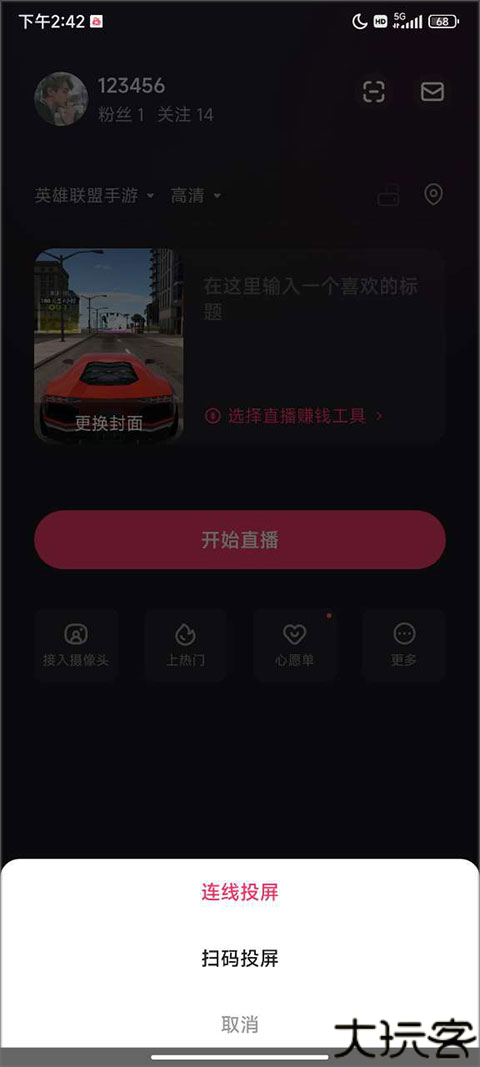 快手直播伴侣