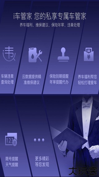 i车i生活