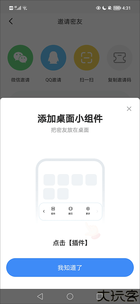 贴贴