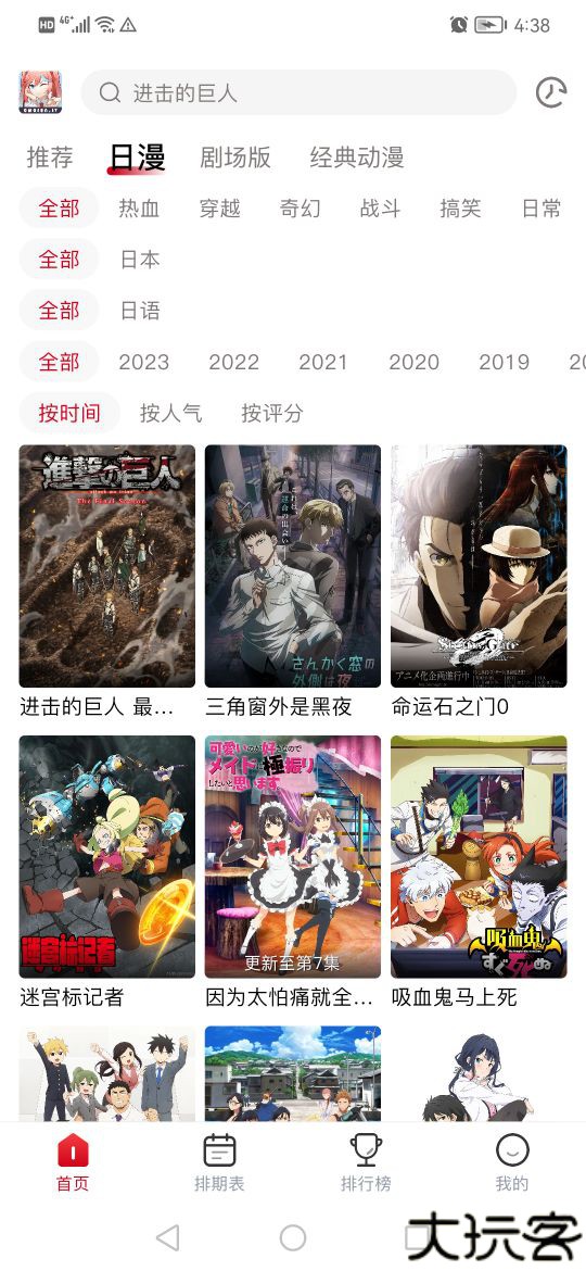OmoFun弹幕网