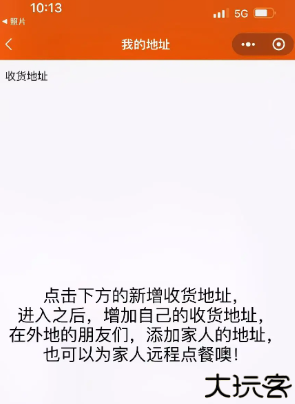 小镇外卖