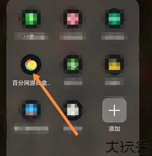百分网游戏盒