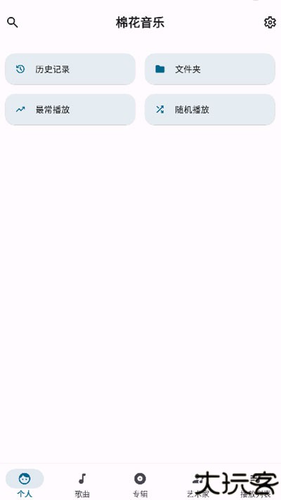棉花音乐
