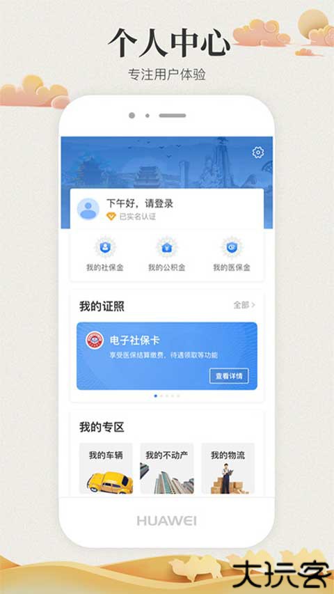 甘快办app