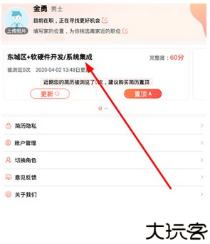 齐鲁人才网