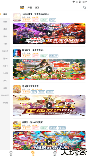游小福利
