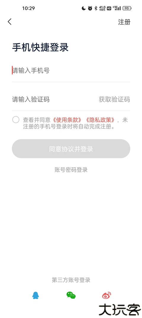 天虹