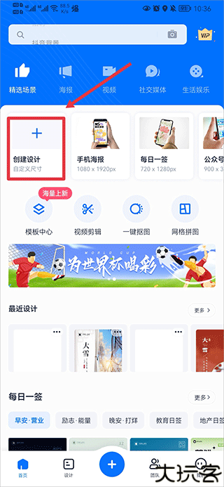 创客贴