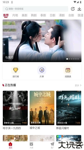红叶影评