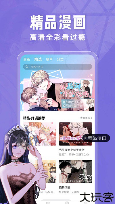 耽迷漫画