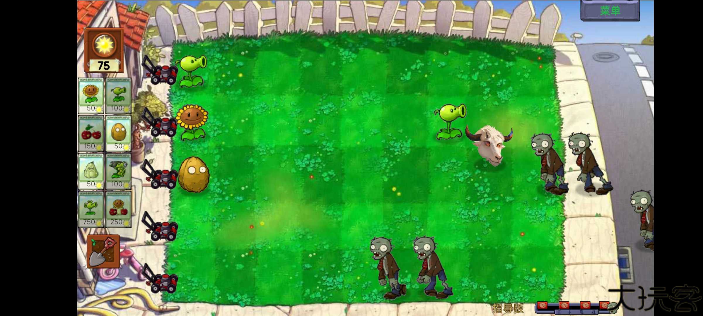 植物大战僵尸指导版