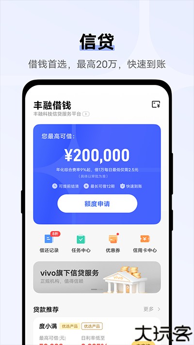vivo钱包