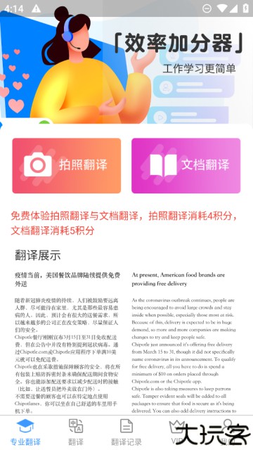 论文翻译大师