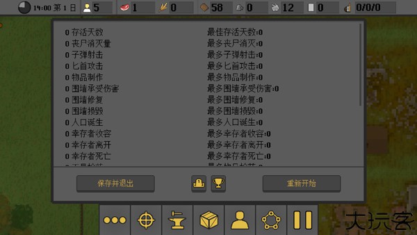 人类最后的防线
