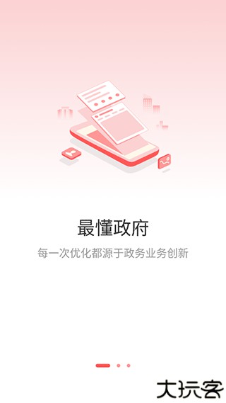 周口政务