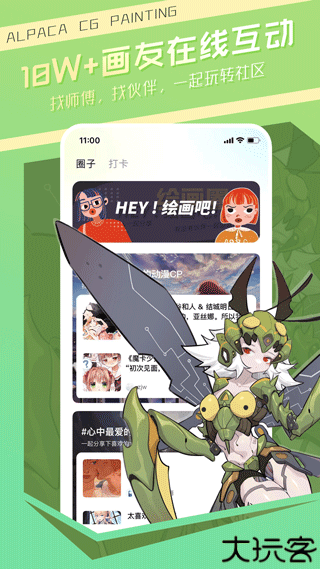 羊驼绘画