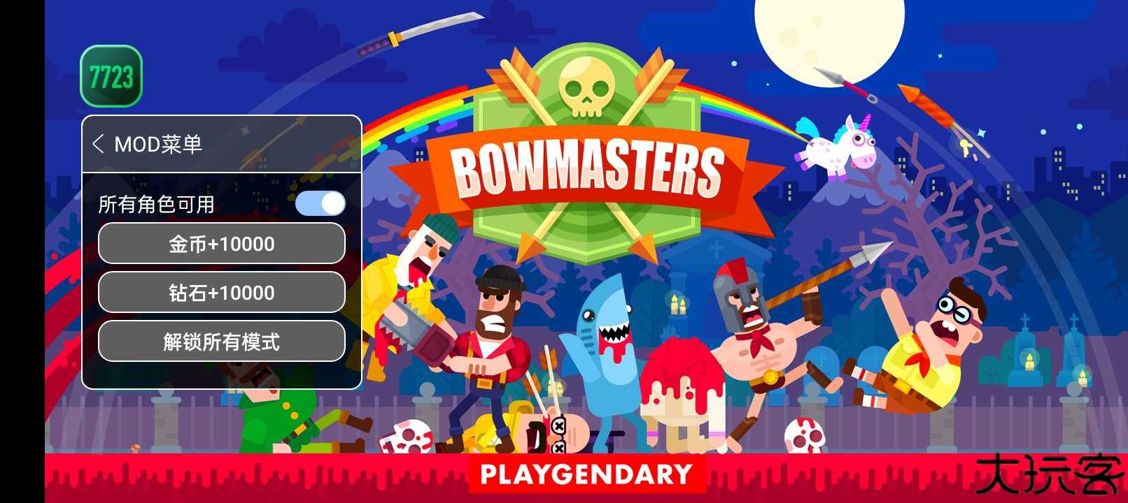 冷血射手重制版