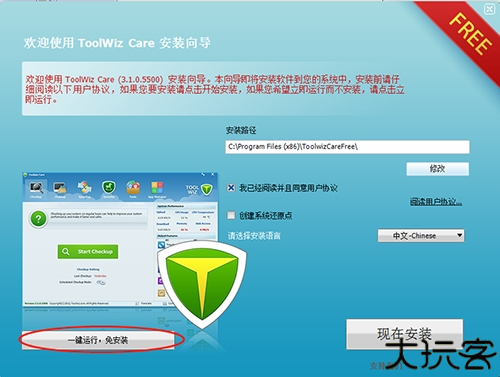 toolwiz care