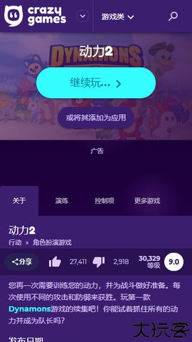 Crazy game