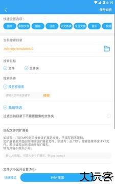 存储空间清理最新版