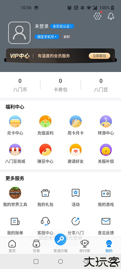 八门神器