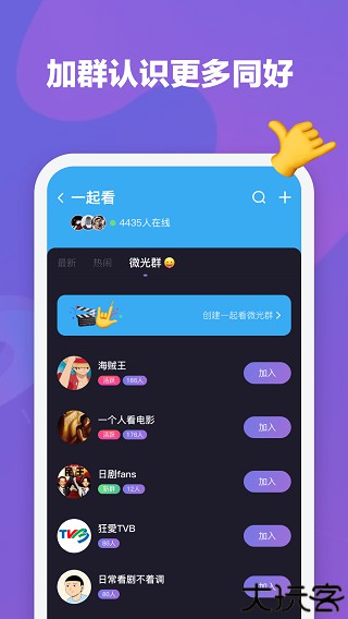 微光