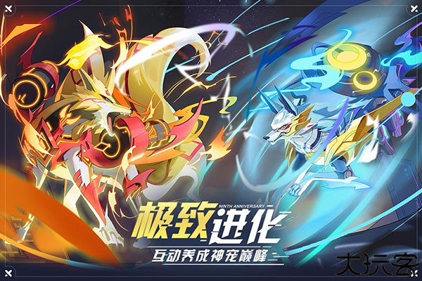 奥拉星2