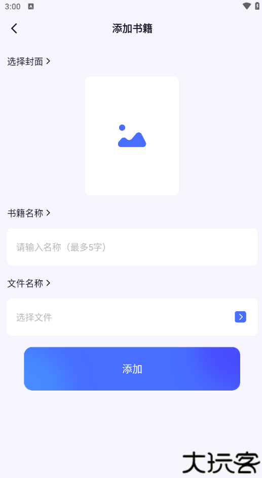 啵啵浏览器