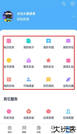 爱吾游戏盒