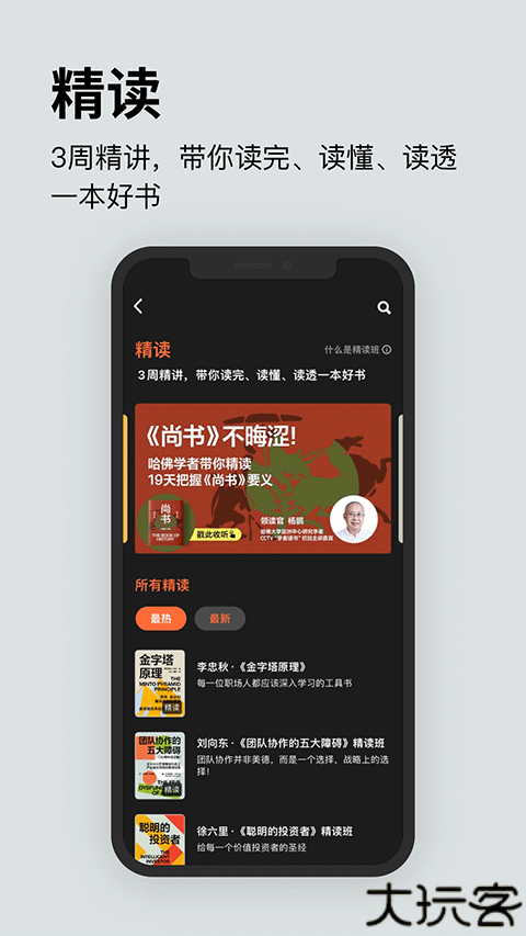 湛庐阅读app