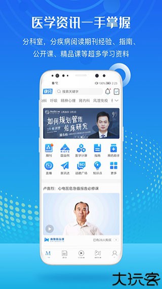 梅斯医学