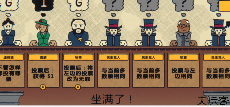 陪审法庭
