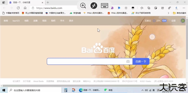 微软远程桌面