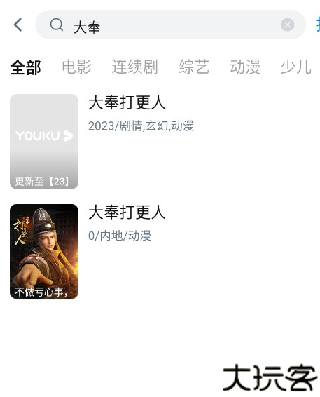 大师兄影视