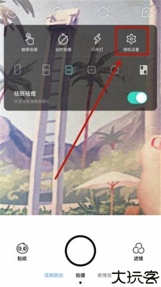 Faceu激萌相机