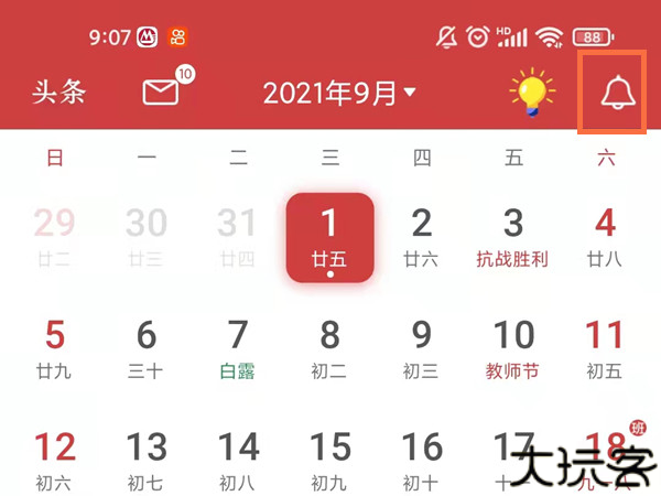 电子万年历