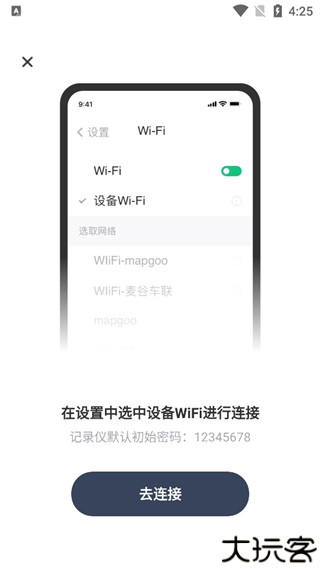 记路者