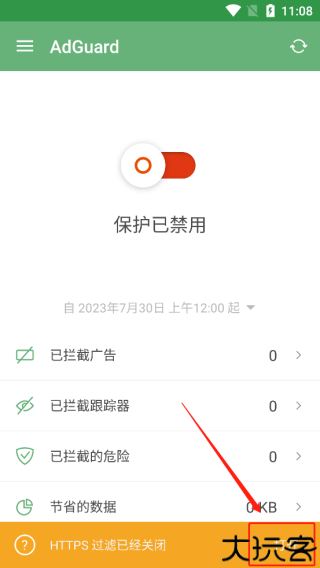 adguard