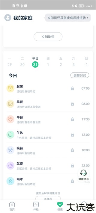 禾连健康