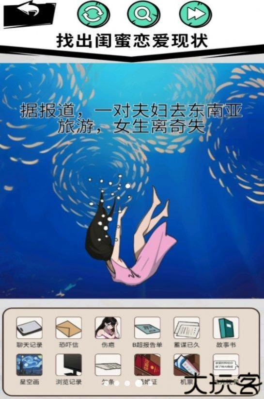 拯救小老妹儿游戏