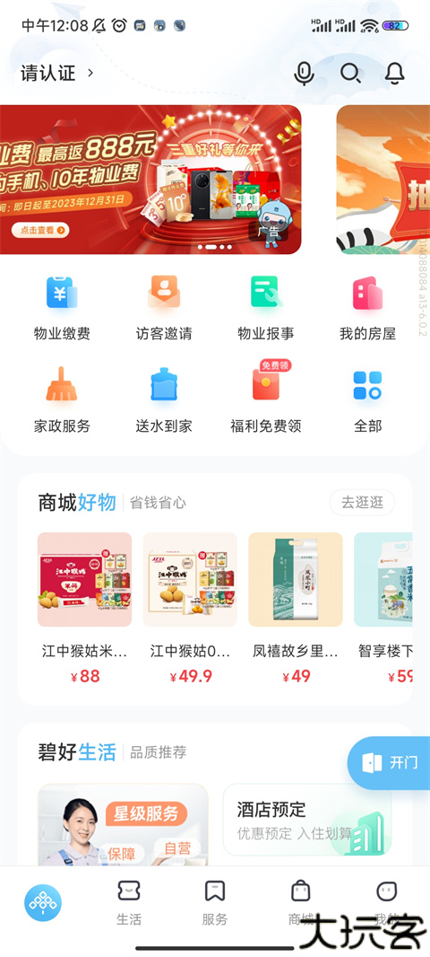 凤凰会