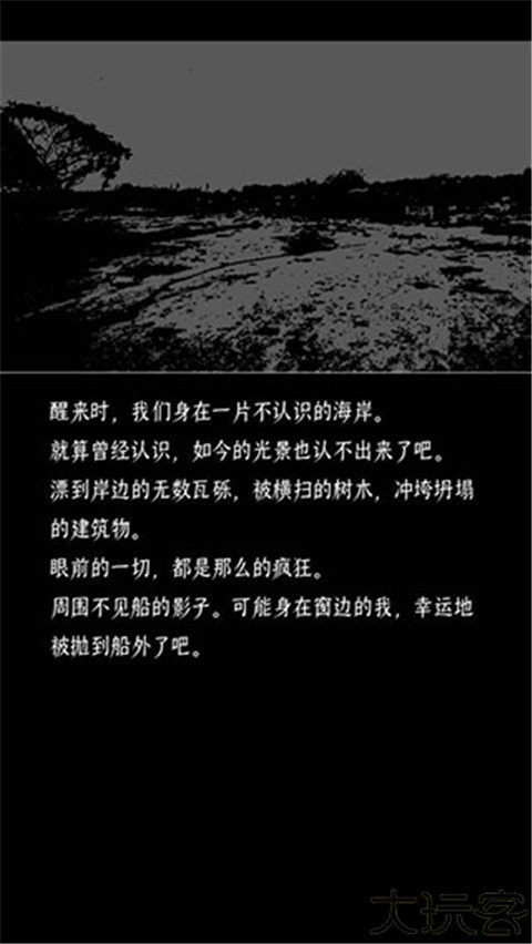 终结的世界与你和我