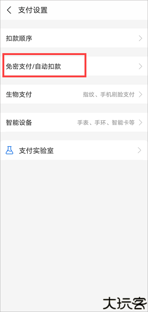 不挂科