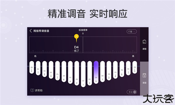 卡林巴拇指琴调音器