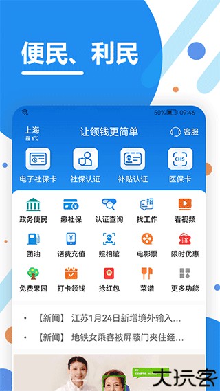 看看生活