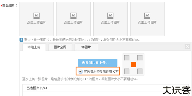 义乌购商户版