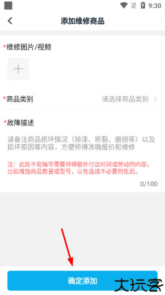 万师傅企业版