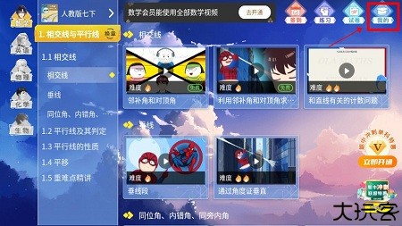 欧拉初中数学